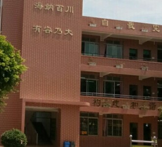 廣州花都區(qū)新芙蓉學(xué)校