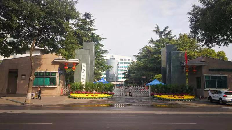 洛陽河南林業(yè)職業(yè)學(xué)院