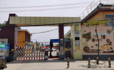 北京白家莊小學東辰分校定辛校區(qū)