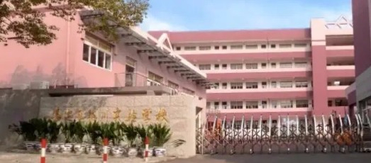 上海練川實驗學(xué)校(九年一貫制)