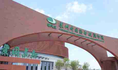 深圳外國(guó)語(yǔ)學(xué)校博雅高中