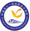 綿陽(yáng)梓潼縣七一高級(jí)職業(yè)中學(xué)校