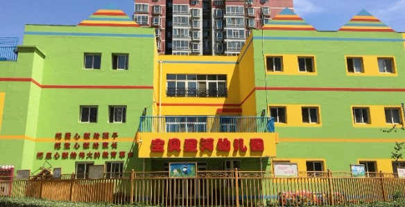 北京豐臺區(qū)寶貝星河幼兒園