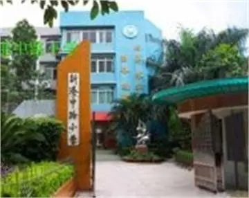 新港中路小學(xué)