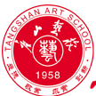 唐山市藝術(shù)學(xué)校