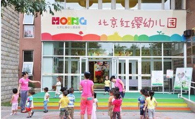 北京海淀區(qū)紅纓幼兒園