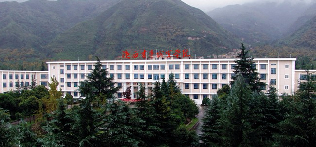 西安陜西青年職業(yè)學(xué)院