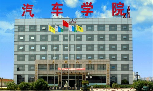 大連汽車職業(yè)技術(shù)學(xué)院