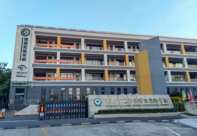 深圳博恒實(shí)驗(yàn)學(xué)校