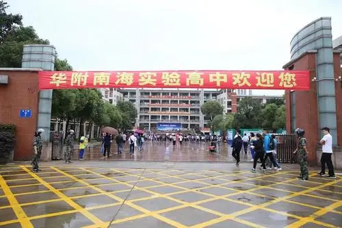 佛山華附南海實(shí)驗(yàn)高中