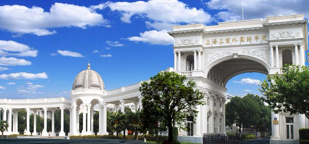 上海工商外國語職業(yè)學院