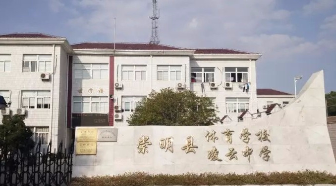 上海體育學(xué)校（凌云中學(xué)）