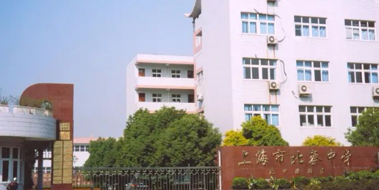上海北蔡中學(xué)