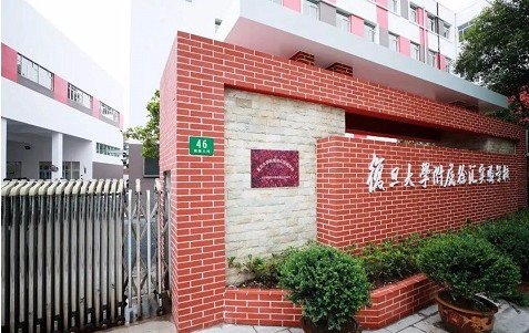 復(fù)旦大學(xué)附屬徐匯實(shí)驗(yàn)學(xué)校