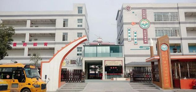 廣州東沙博雅實驗學(xué)校(九年一貫制學(xué)校)