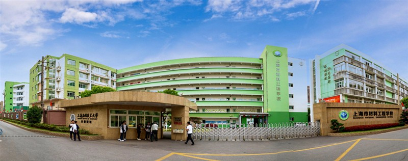 上海市材料工程學(xué)校