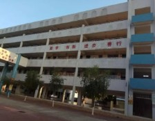 廣州福和第一小學(xué)