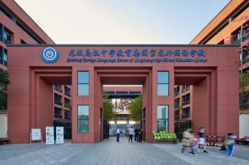 深圳龍城高級(jí)中學(xué)（教育集團(tuán)）寶龍外國(guó)語(yǔ)學(xué)校