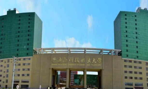 海口海南科技職業(yè)大學(xué)