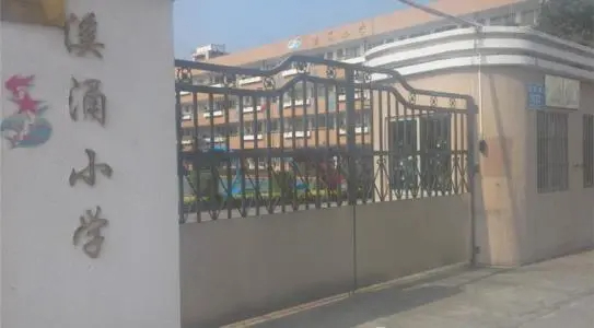 深圳溪涌小學(xué)