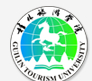 桂林旅游學(xué)院