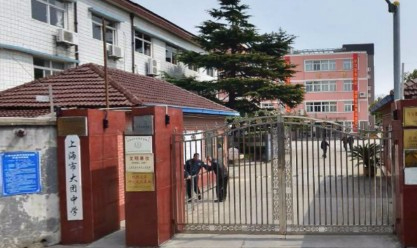 上海大團(tuán)中學(xué)