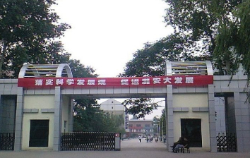 長(zhǎng)治山西省潞安職業(yè)中等專業(yè)學(xué)校