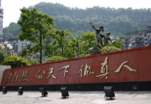 重慶市萬州第三中學(xué)