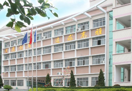 廣州新雅新世界實(shí)驗(yàn)學(xué)校（九年一貫制）