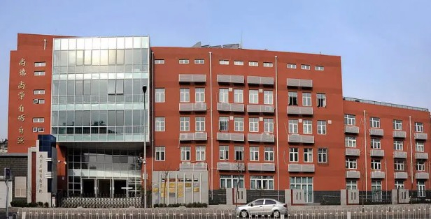 北京啟喑實驗學(xué)校