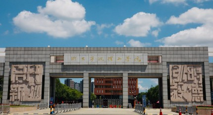 浙大寧波理工學(xué)院