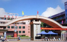 惠州惠陽中山中學(xué)