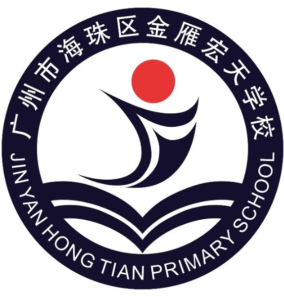 廣州金雁宏天學(xué)校