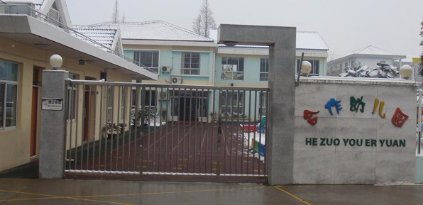 上海廟鎮(zhèn)幼兒園合作園區(qū)