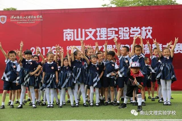 深圳文理實驗學(xué)校(集團)文理一小