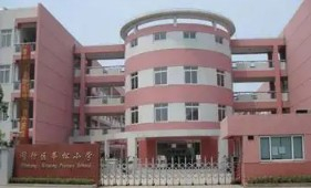 閔行區(qū)莘松小學