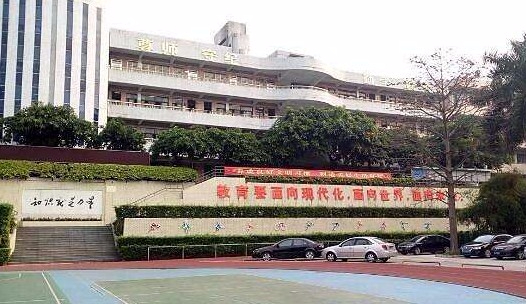 東莞虎門第四中學