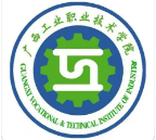 南寧廣西工業(yè)職業(yè)技術(shù)學院
