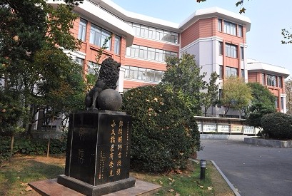 上海南洋模范初級中學(xué)