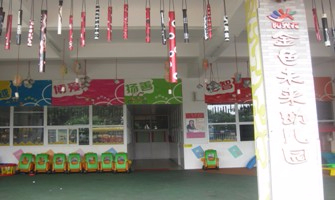 深圳金色未來(lái)幼兒園