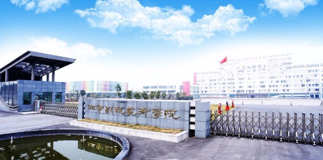 無錫江南影視藝術(shù)職業(yè)學(xué)院