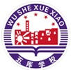 上海五厙學(xué)校(九年一貫制)
