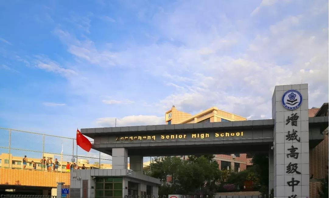 廣州增城區(qū)高級中學(xué)
