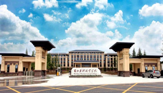 眉山藥科職業(yè)學(xué)院