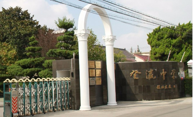 上海登瀛中學(xué)