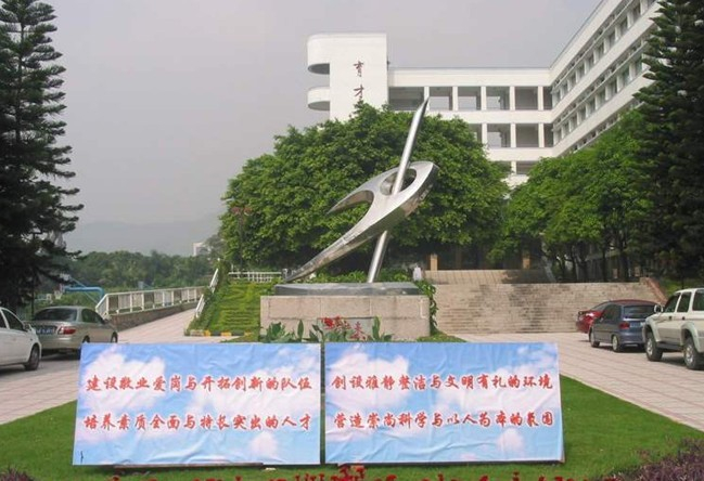 深圳蛇口育才教育集團(tuán)育才二中