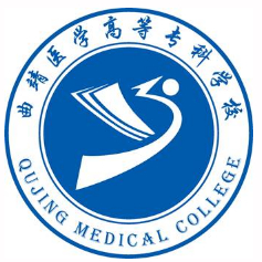 曲靖醫(yī)學(xué)高等專(zhuān)科學(xué)校