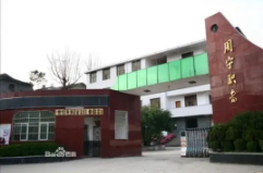 寧德福建省周寧職業(yè)中專學校