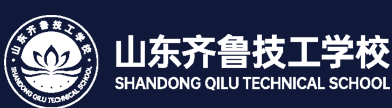 濟(jì)南山東齊魯技工學(xué)校