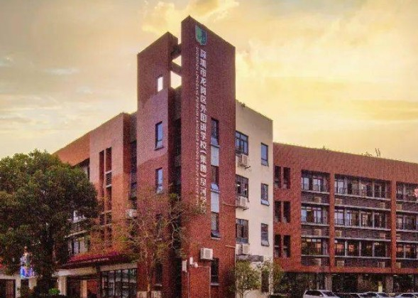 龍崗區(qū)外國語學(xué)校(集團(tuán))星河學(xué)校